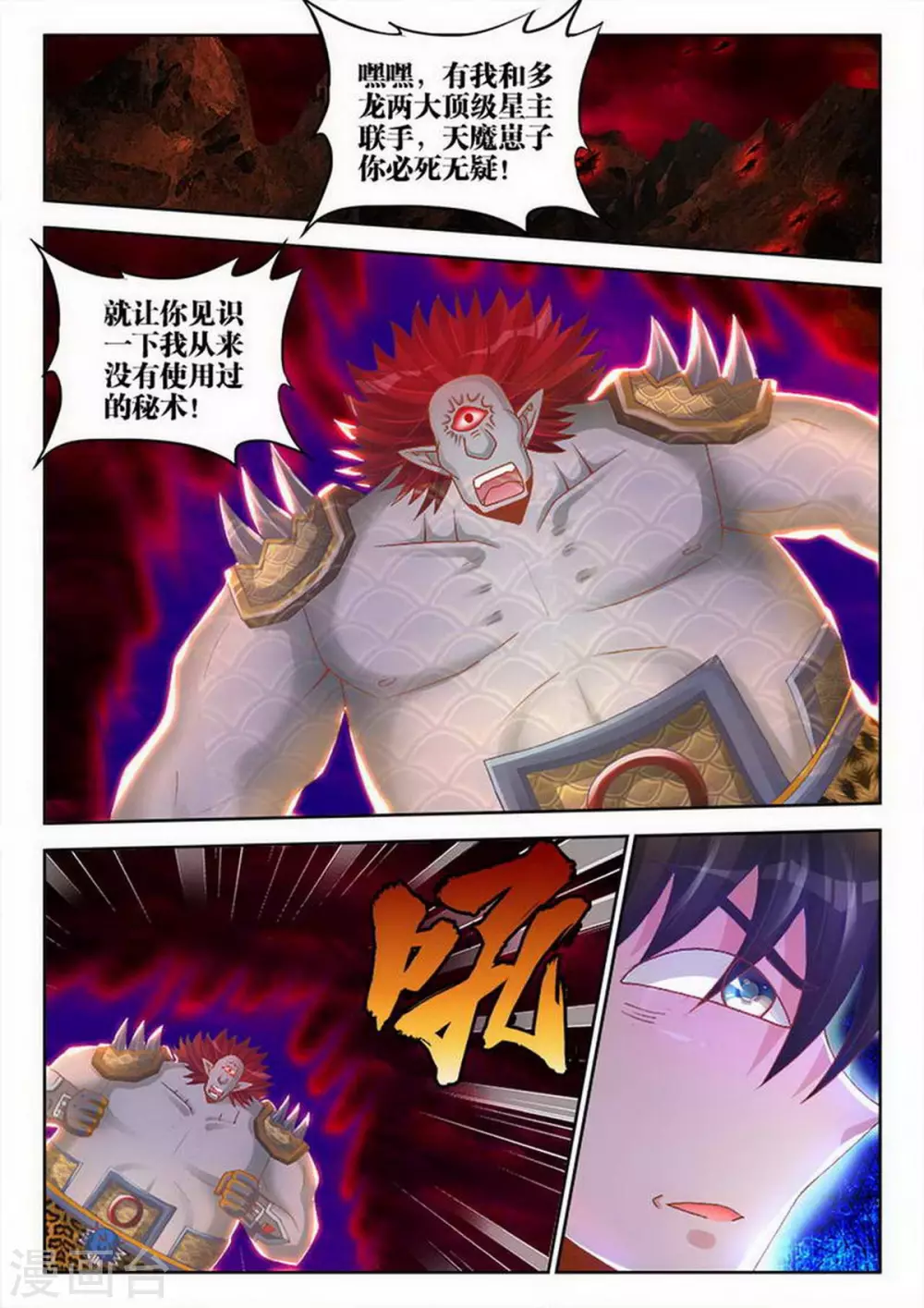 第212话 第1页