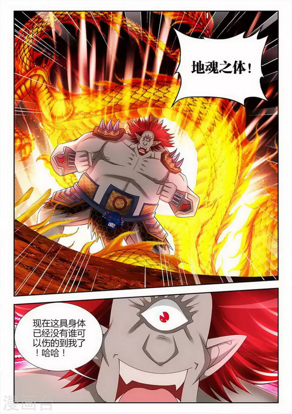 第212话 第2页