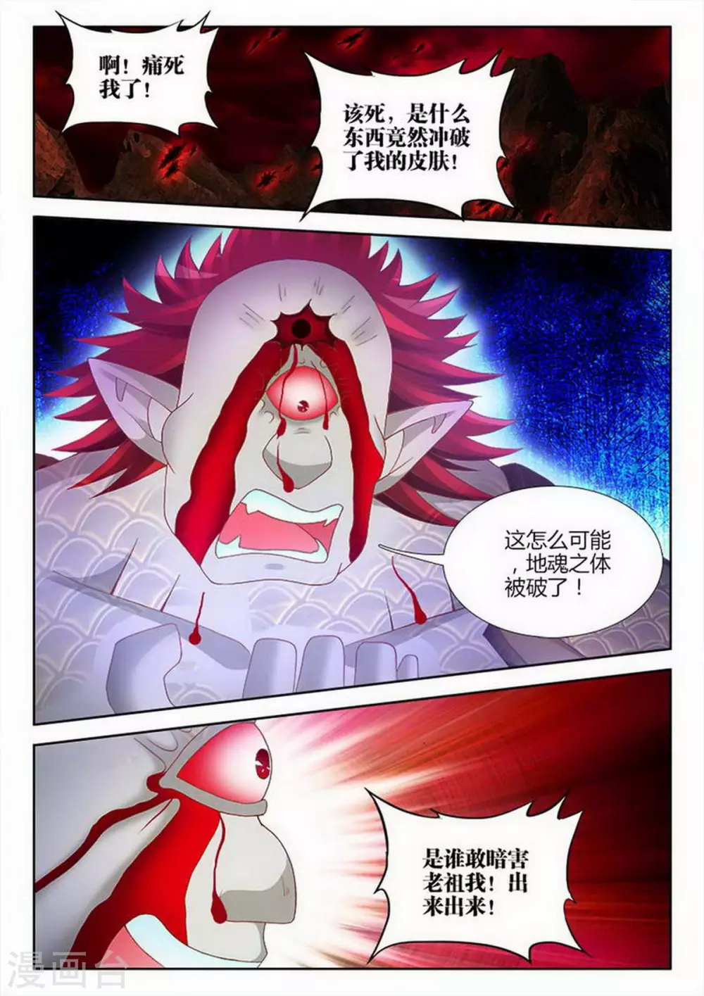 第212话 第4页