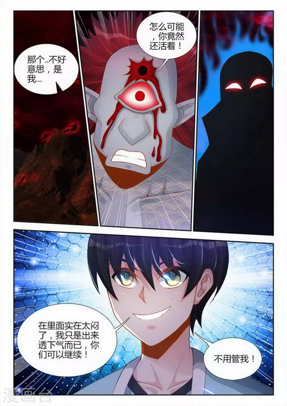 第212话 第5页