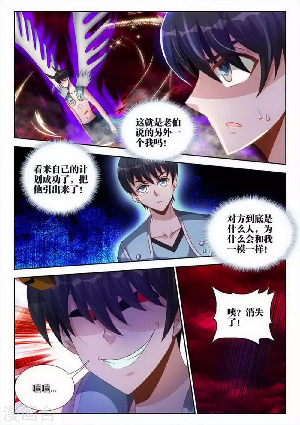 第212话 第6页