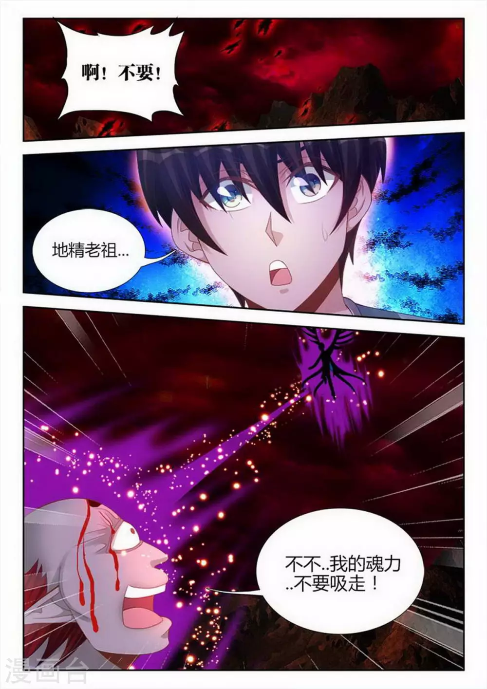 第212话 第7页