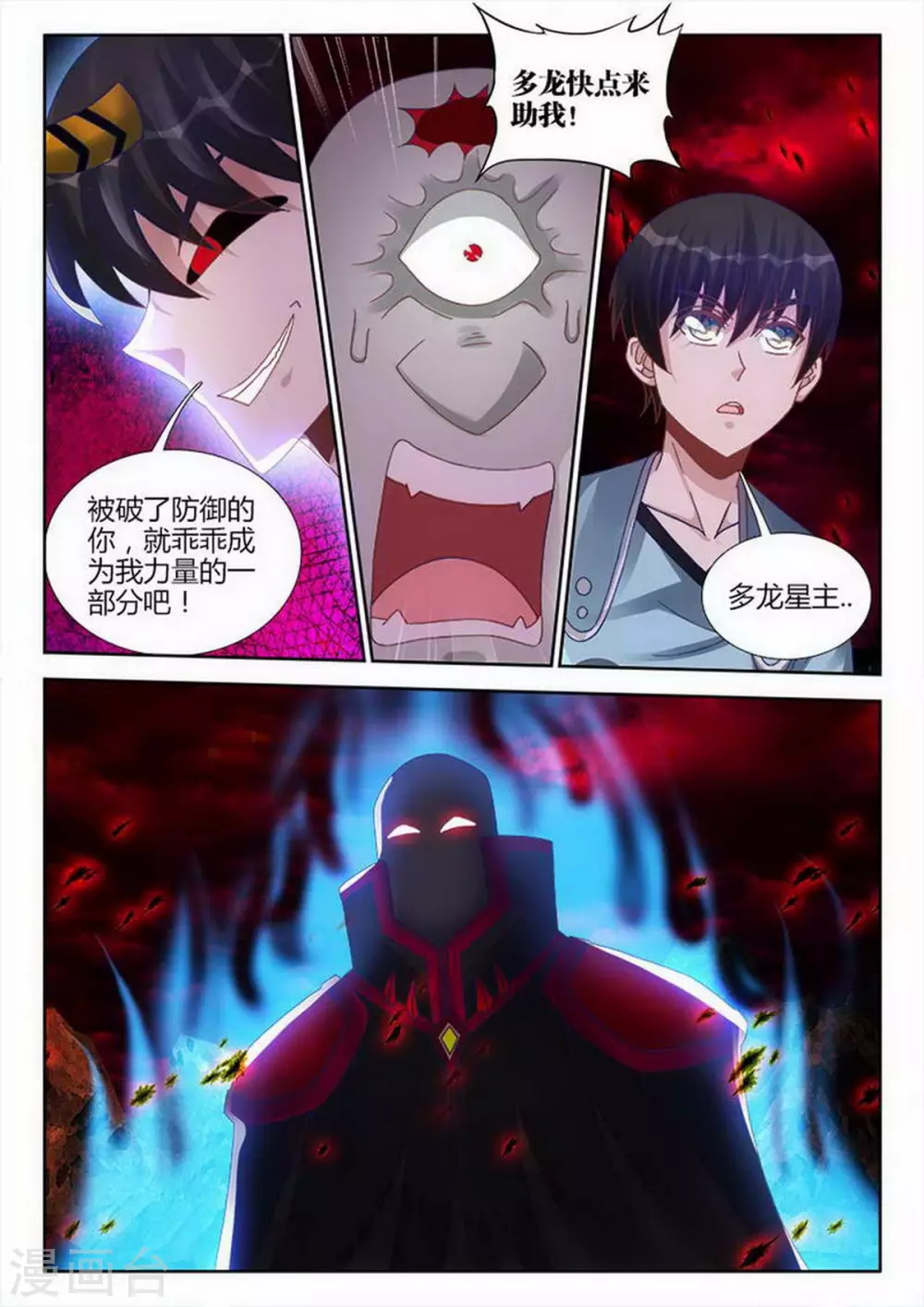 第212话 第8页