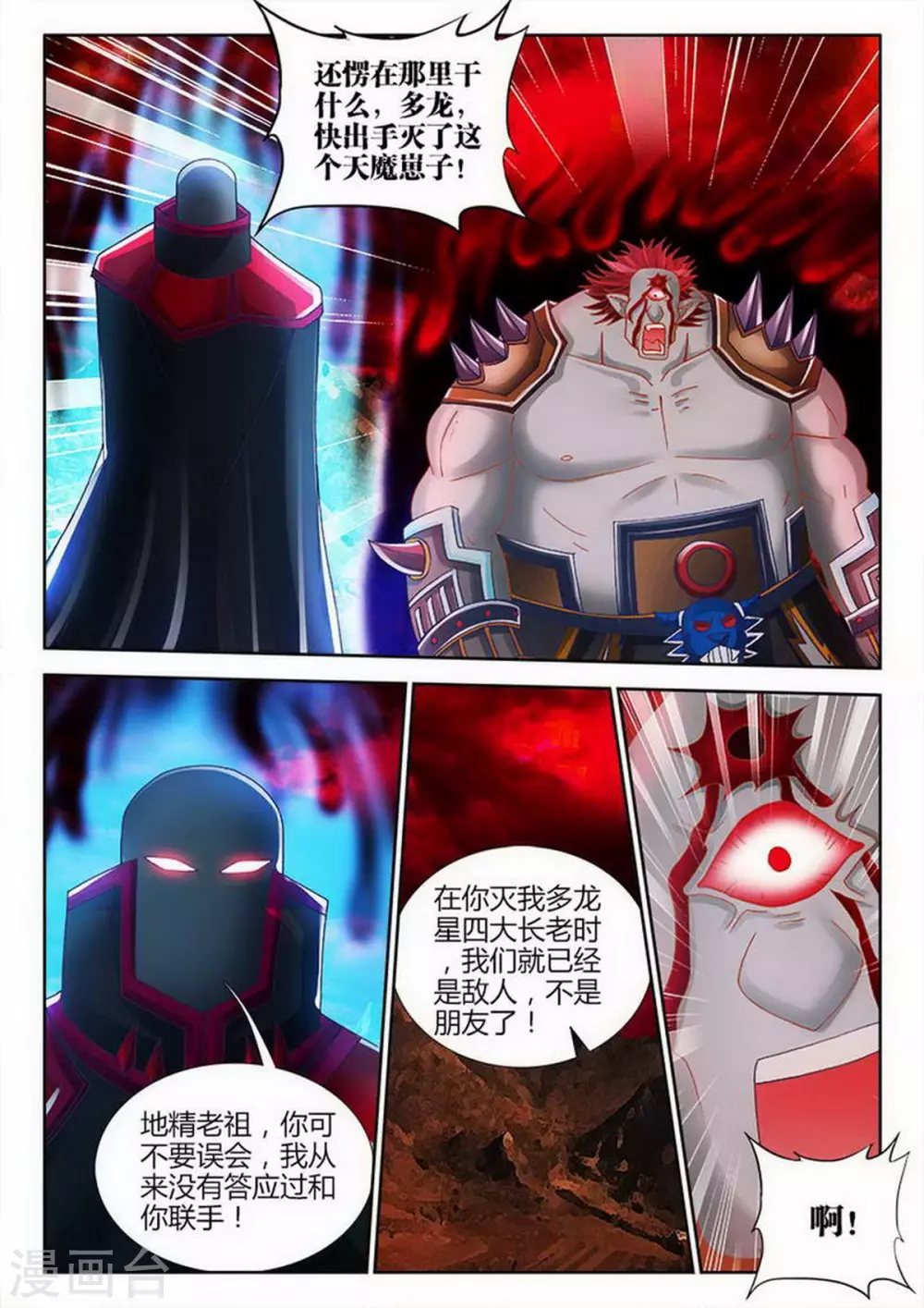 第213话 第1页