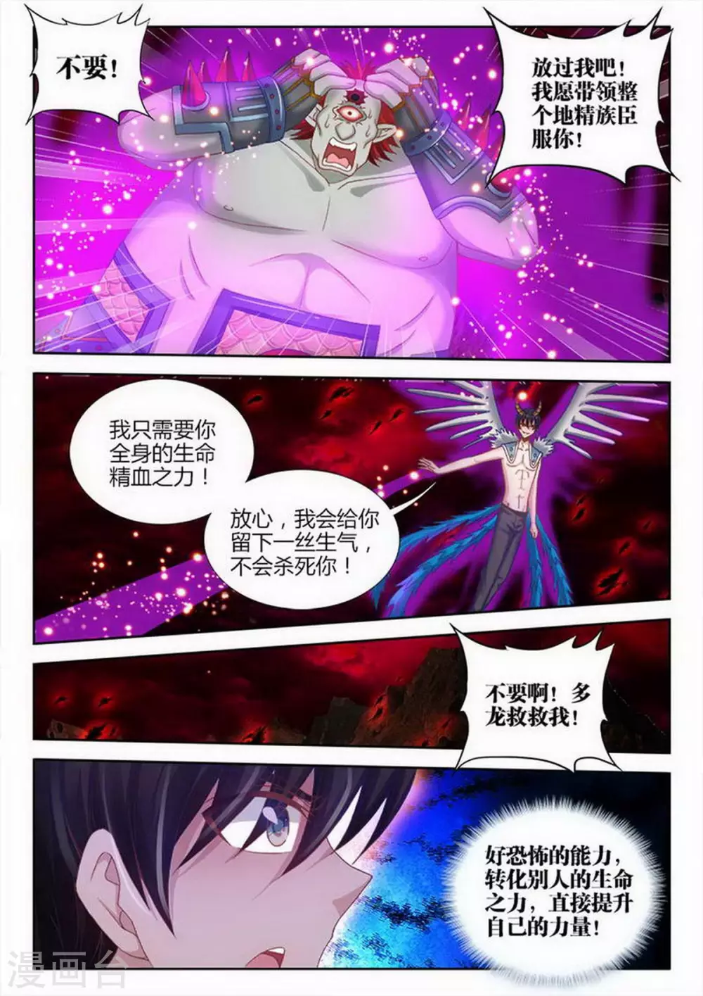 第213话 第2页