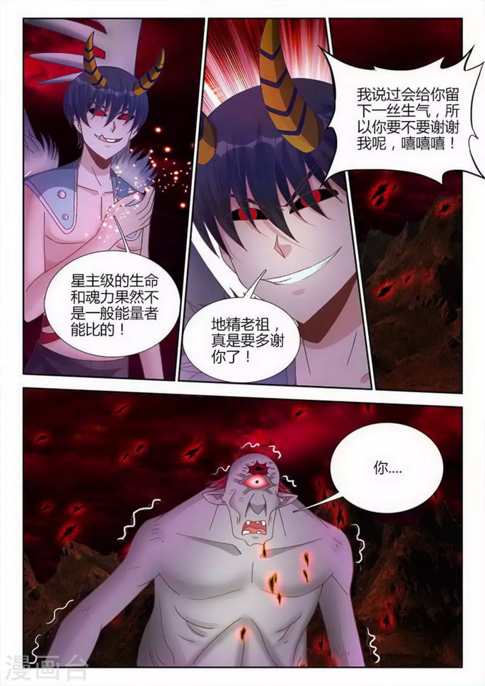 第213话 第3页