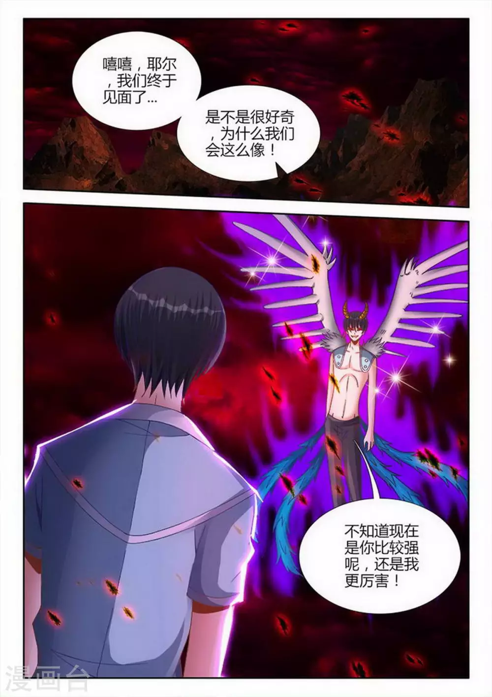 第213话 第4页