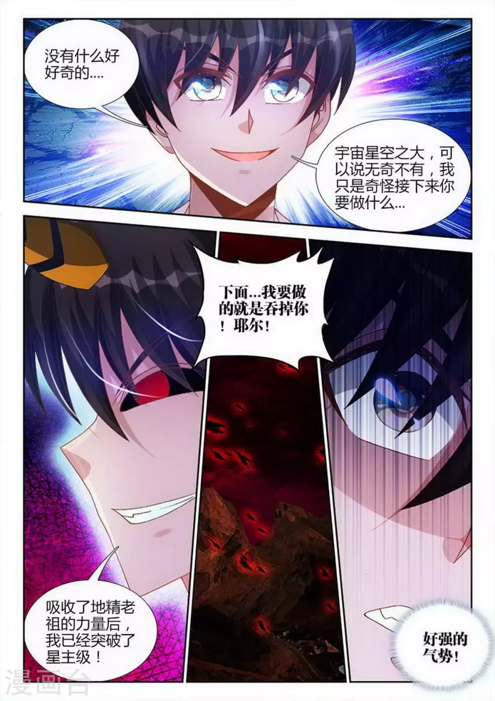第213话 第5页