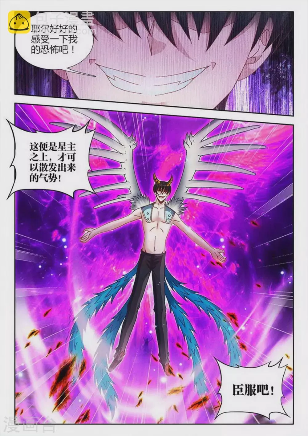 第213话 第6页