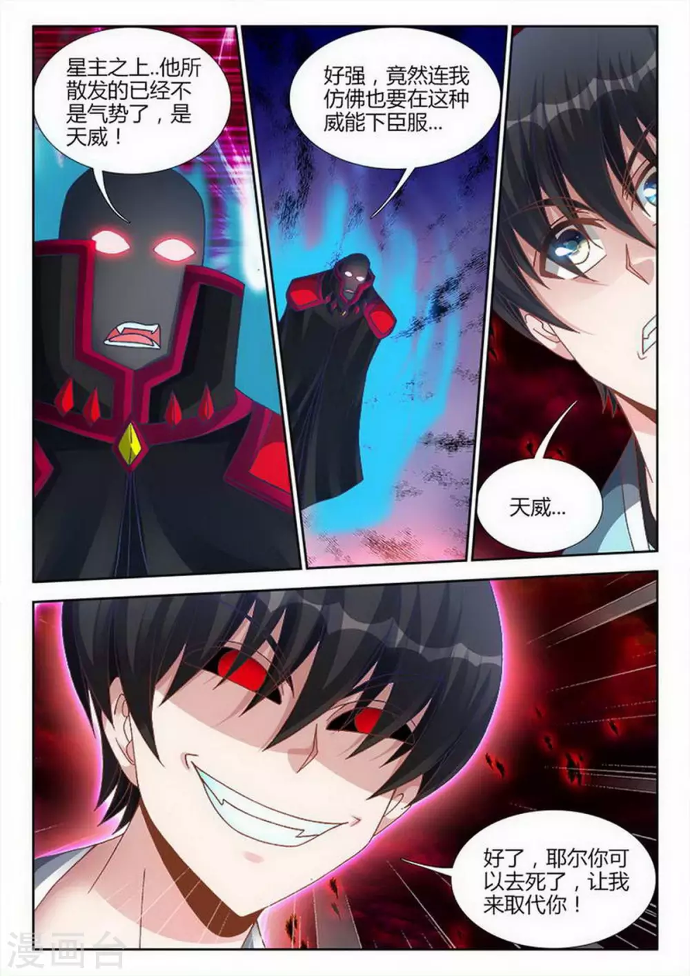 第213话 第7页