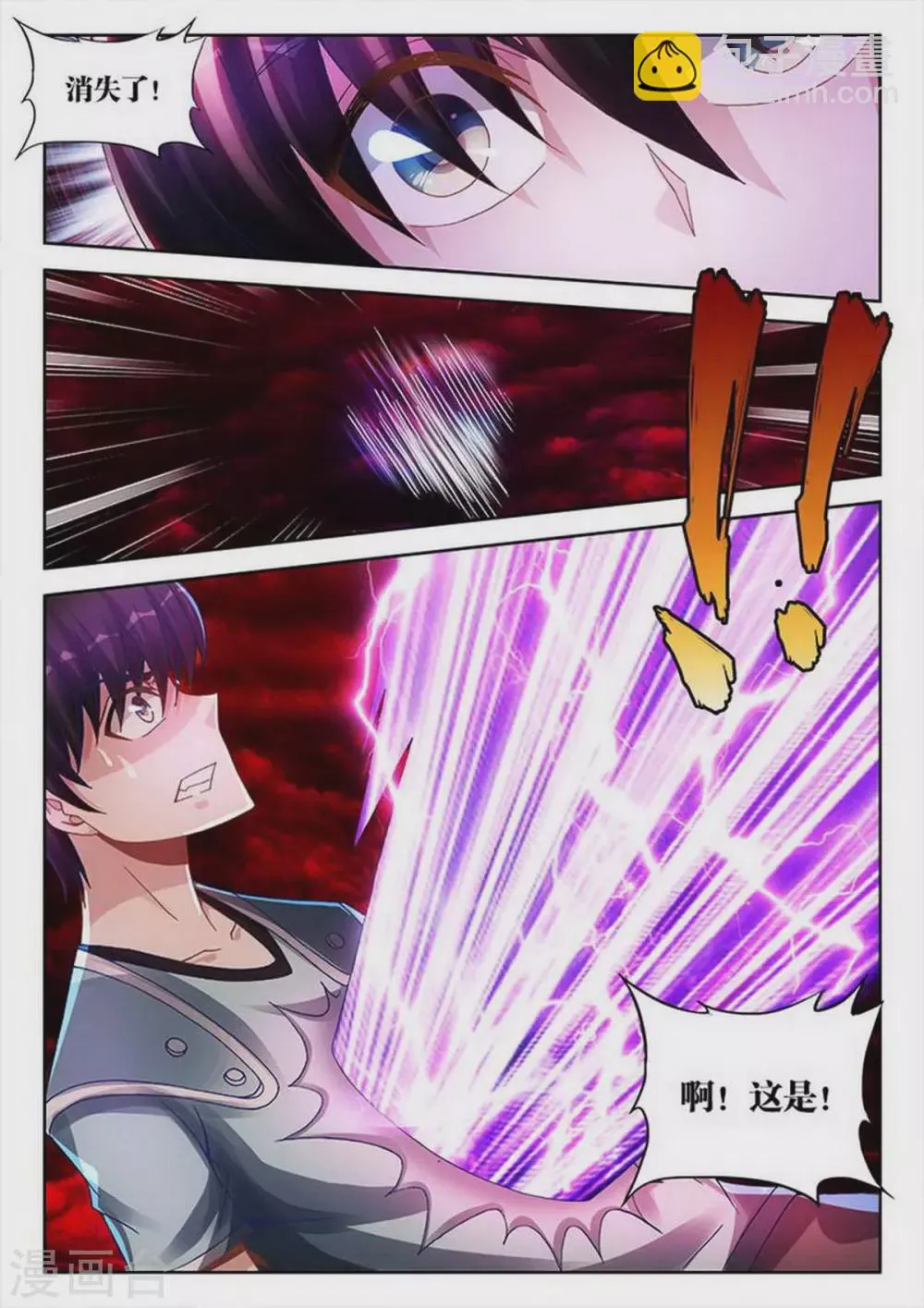 第213话 第8页
