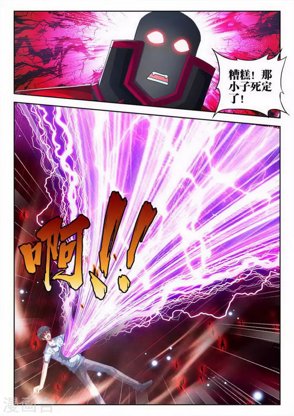 第214话 第1页