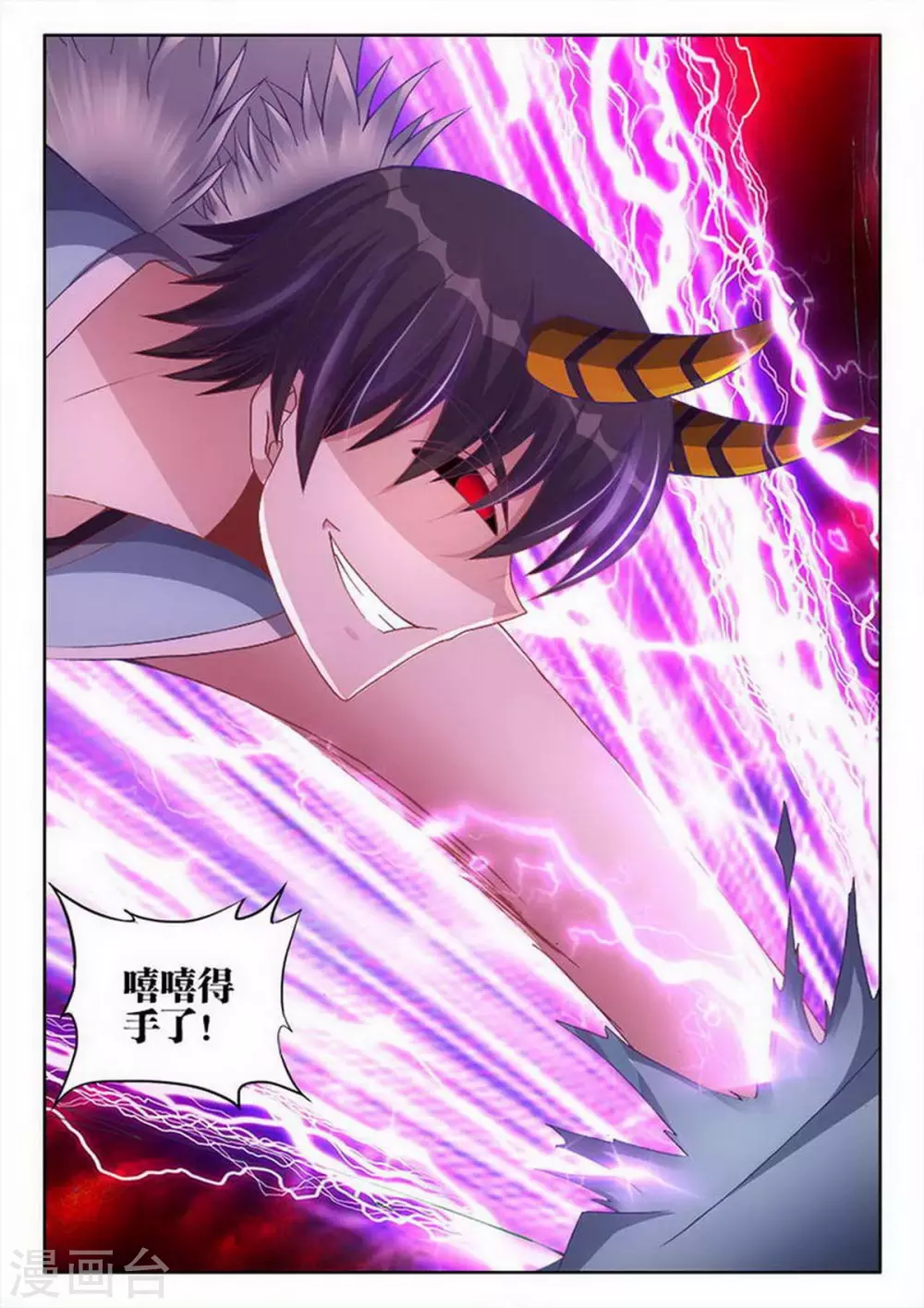第214话 第2页