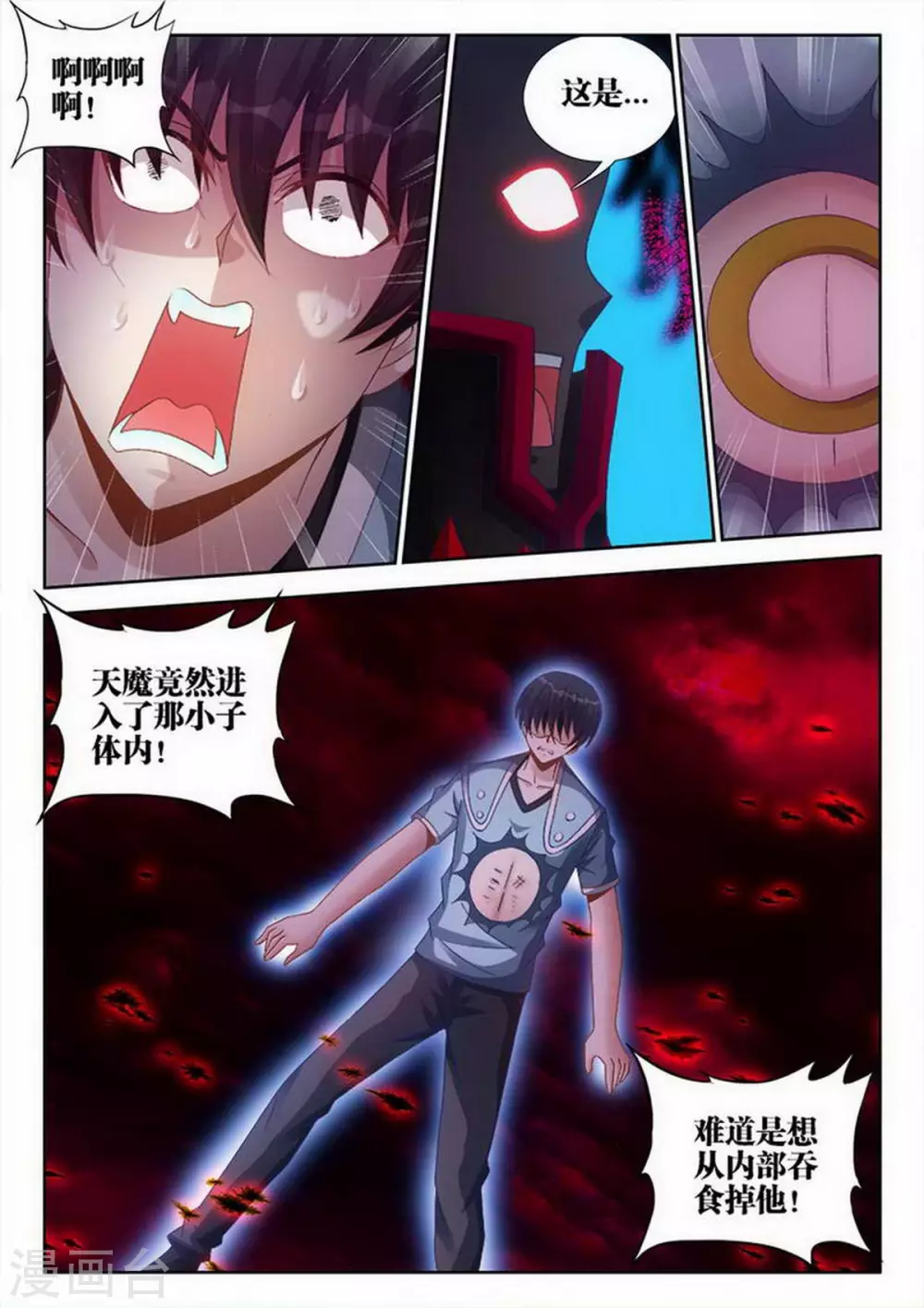 第214话 第3页