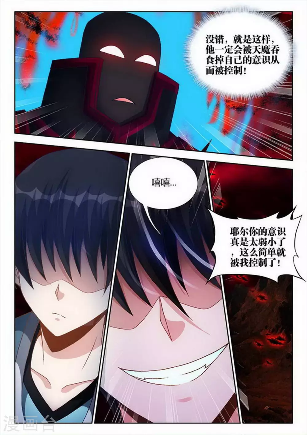 第214话 第4页
