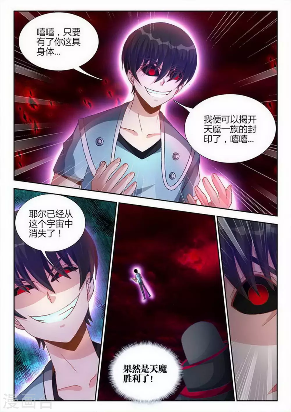 第214话 第5页
