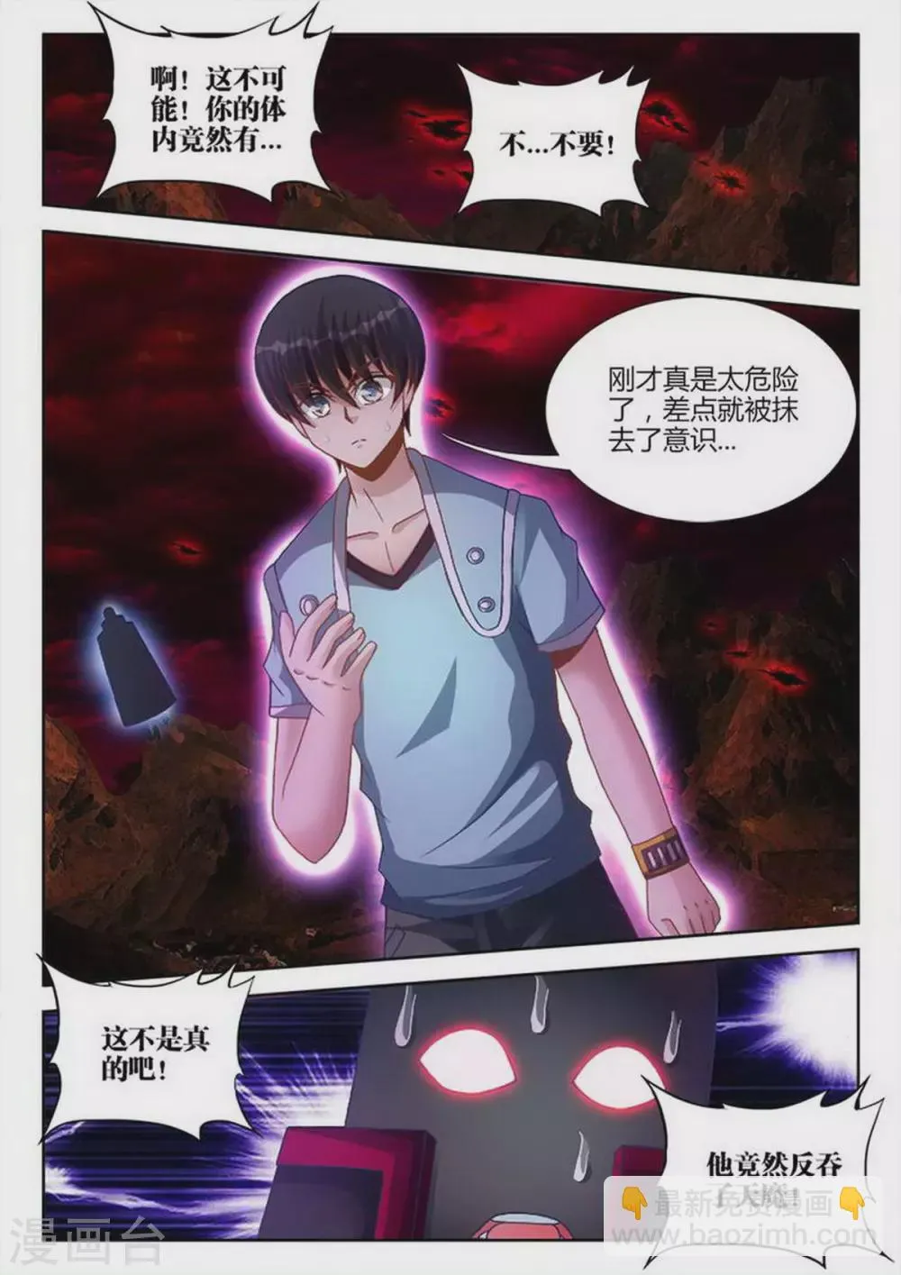 第214话 第6页