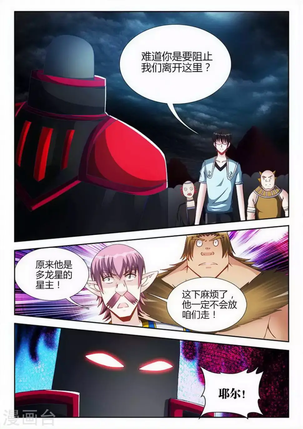 第215话 第1页