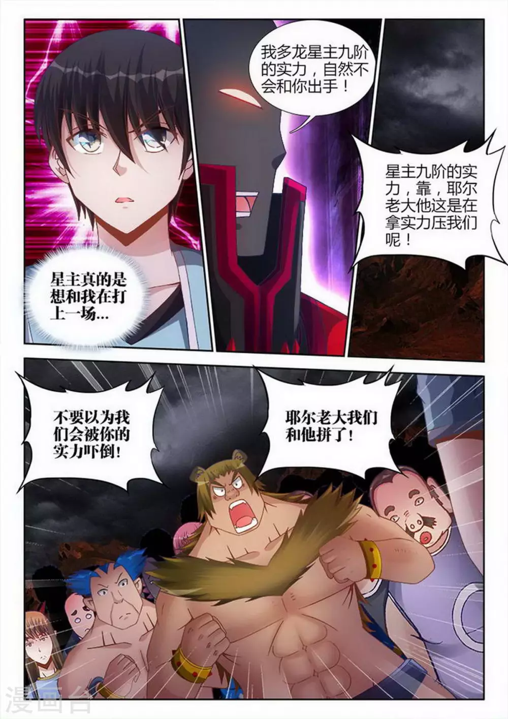 第215话 第2页