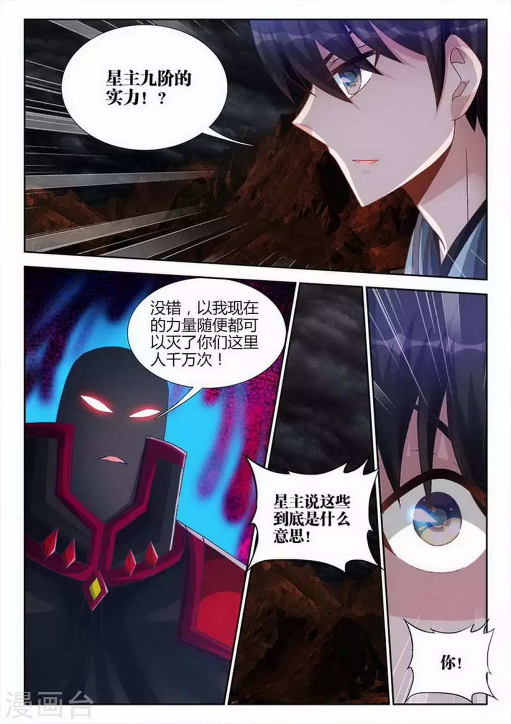 第215话 第3页