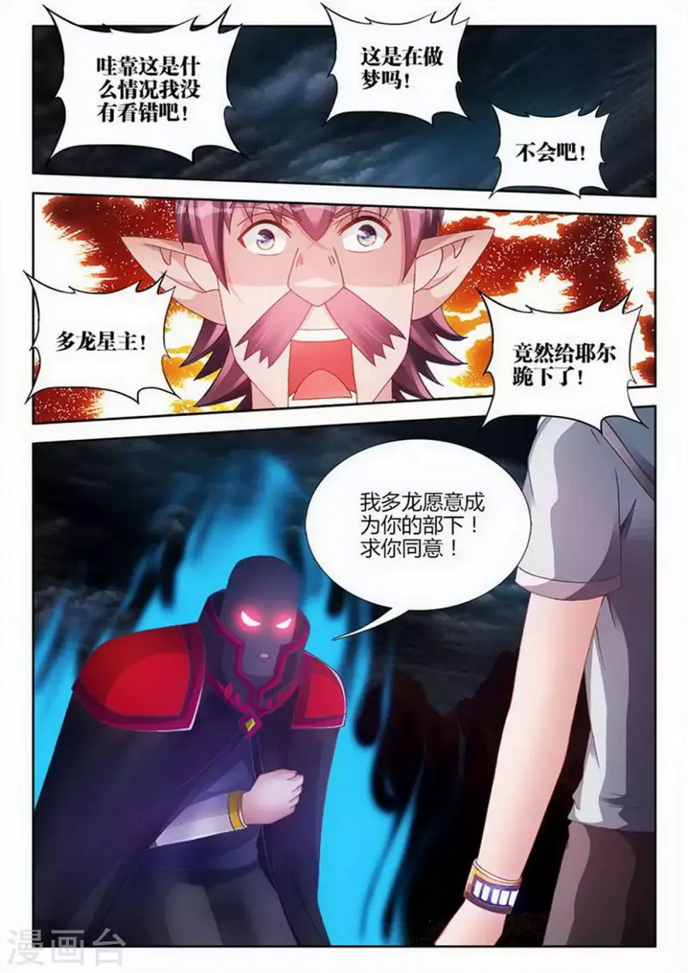 第215话 第4页