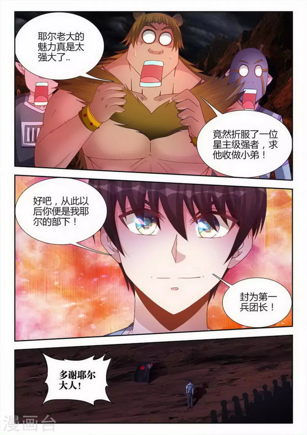 第215话 第5页