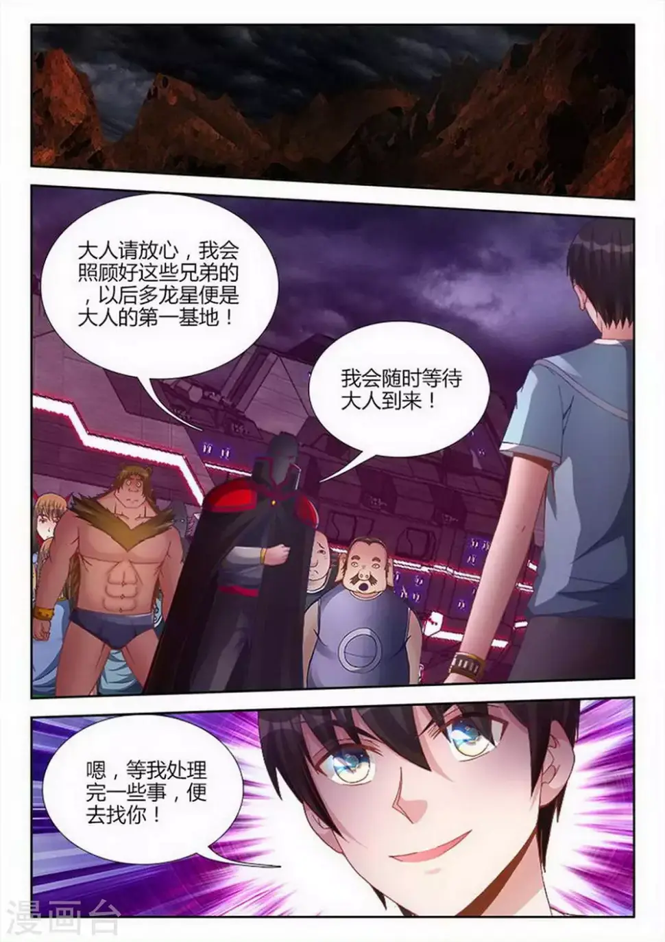 第215话 第6页