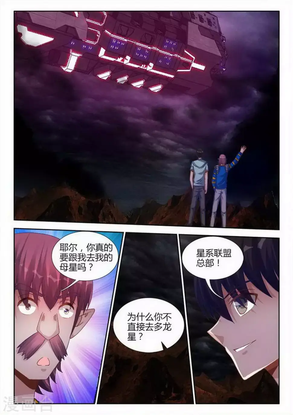 第215话 第7页