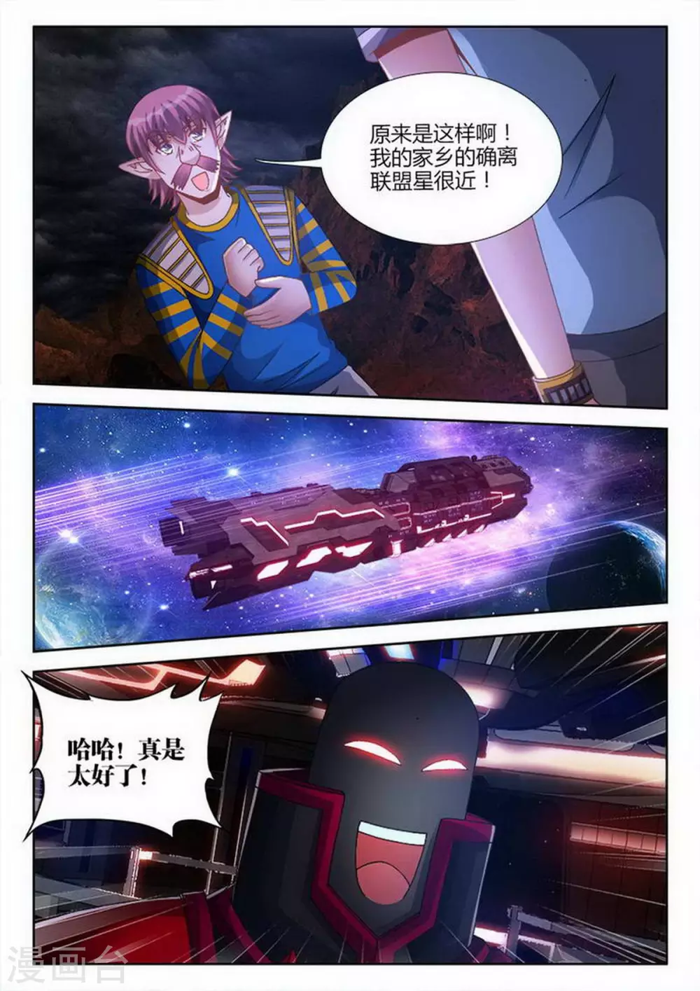第215话 第8页