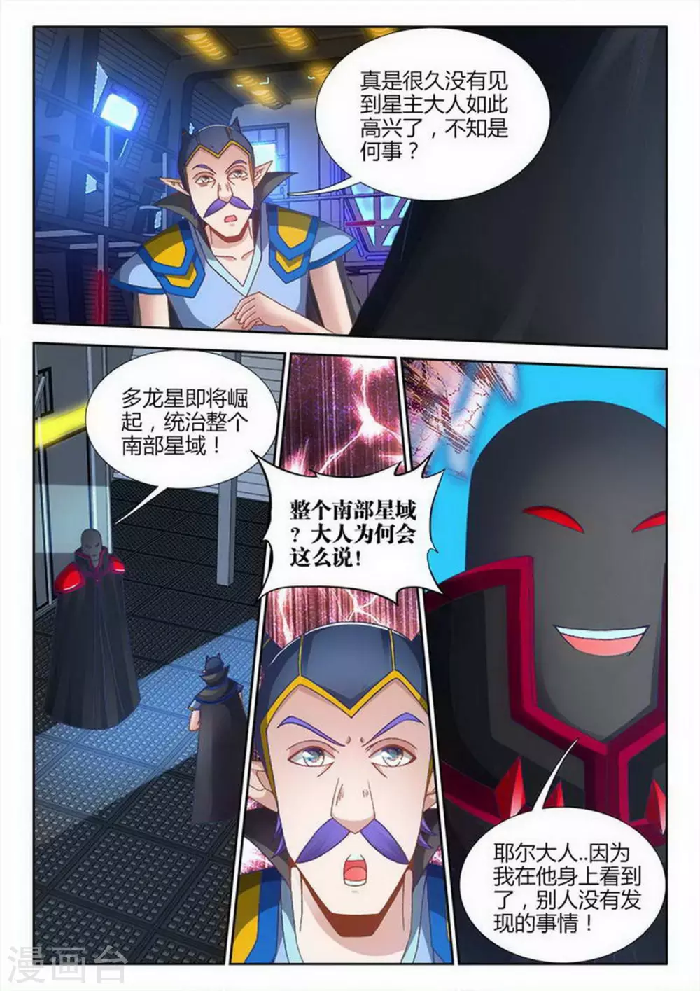 第216话 第1页