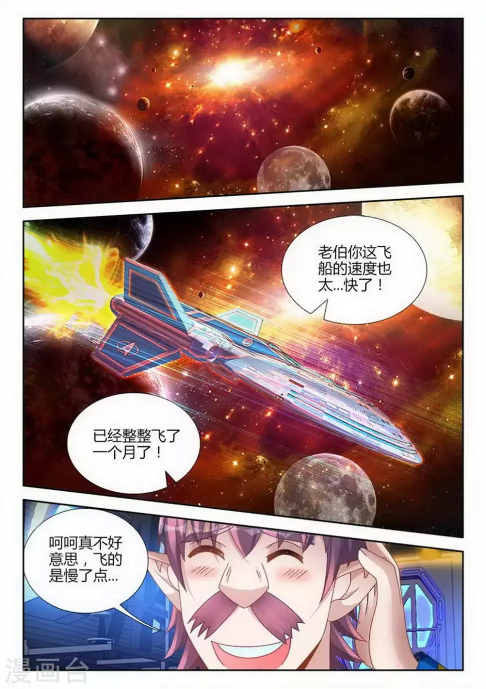 第216话 第2页