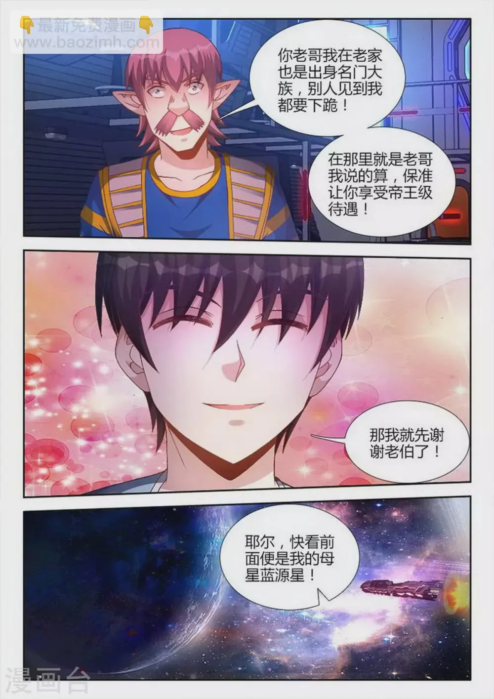 第216话 第4页