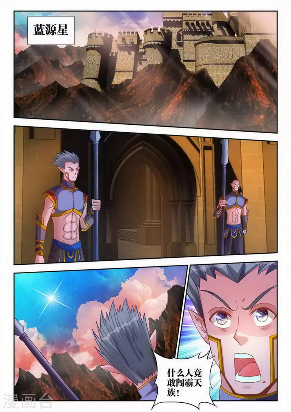第216话 第5页