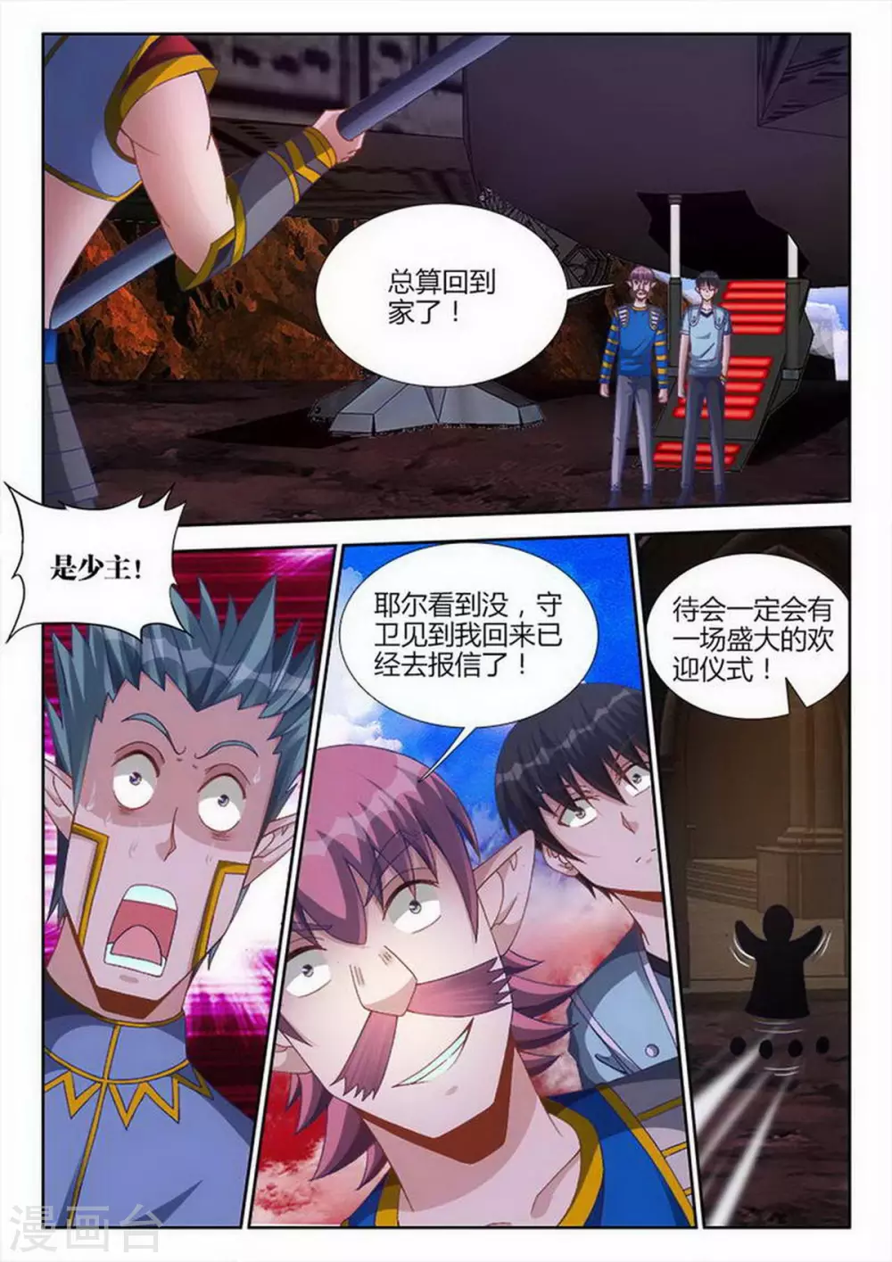 第216话 第6页