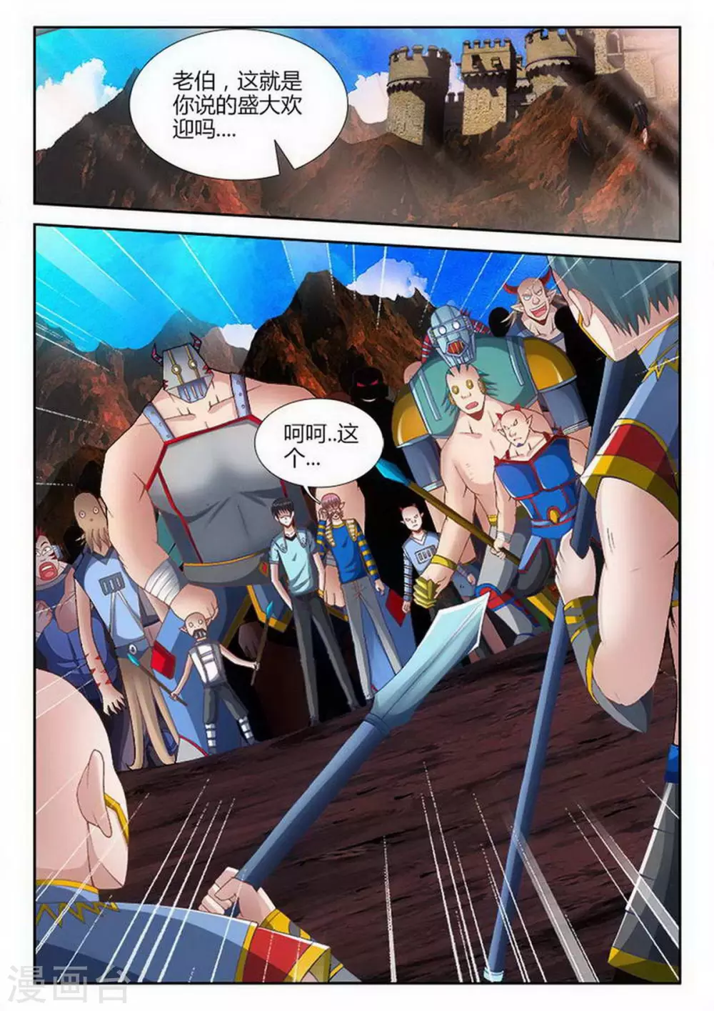 第216话 第7页