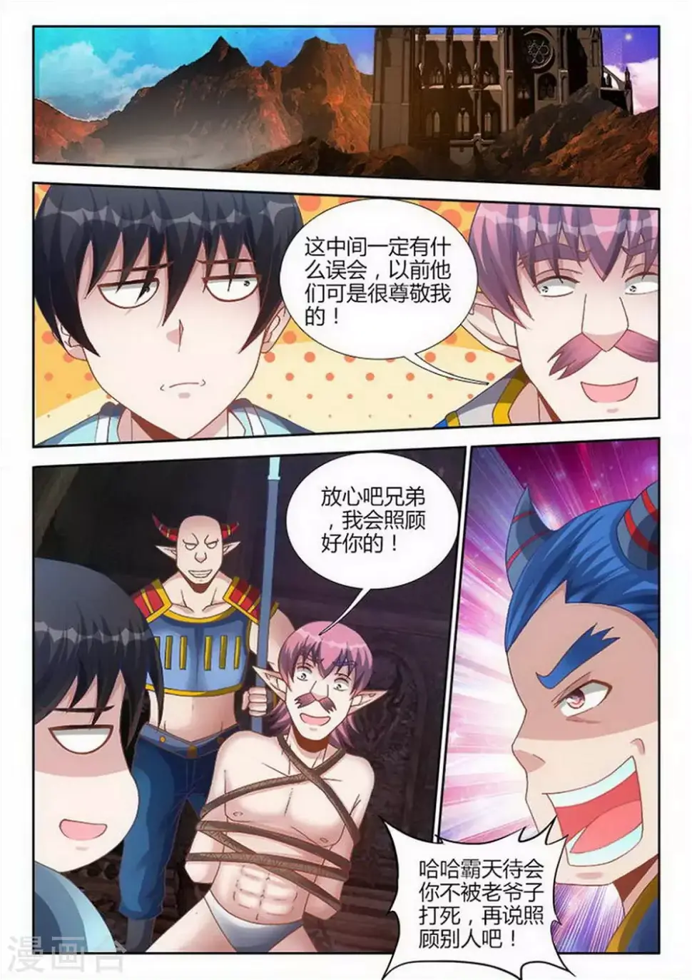 第217话 第1页
