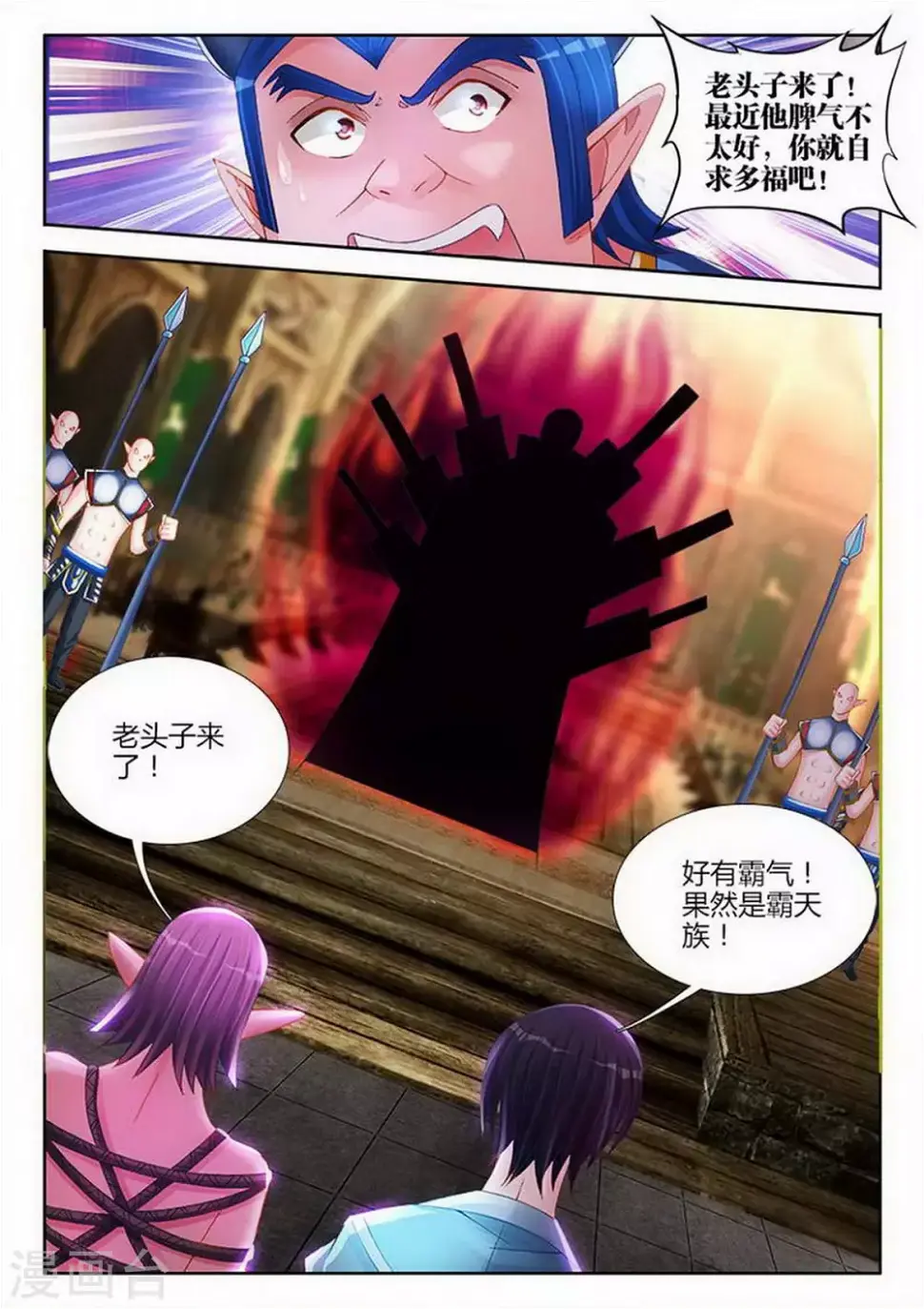 第217话 第2页