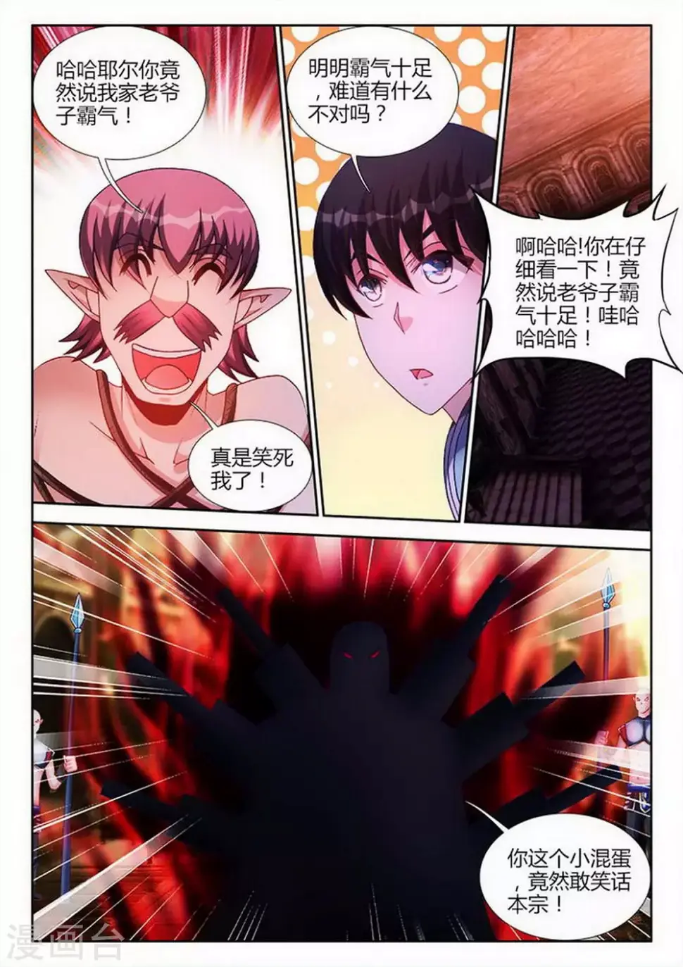 第217话 第3页