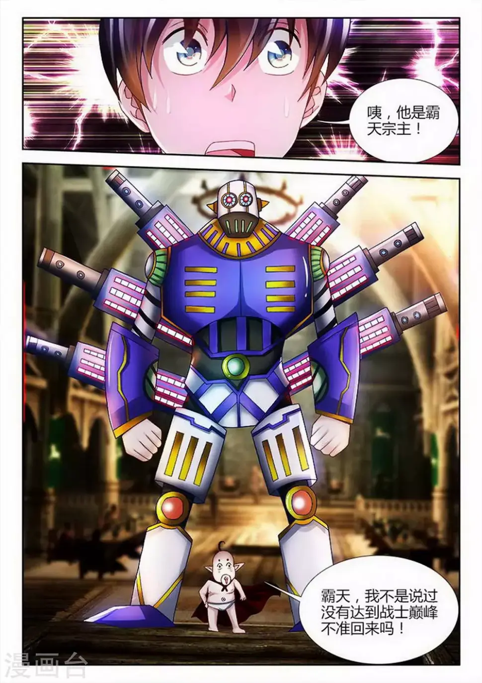 第217话 第4页