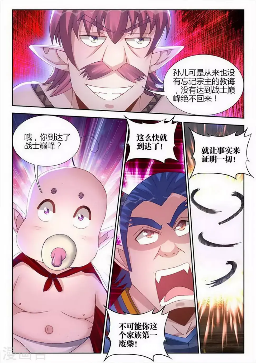 第217话 第5页