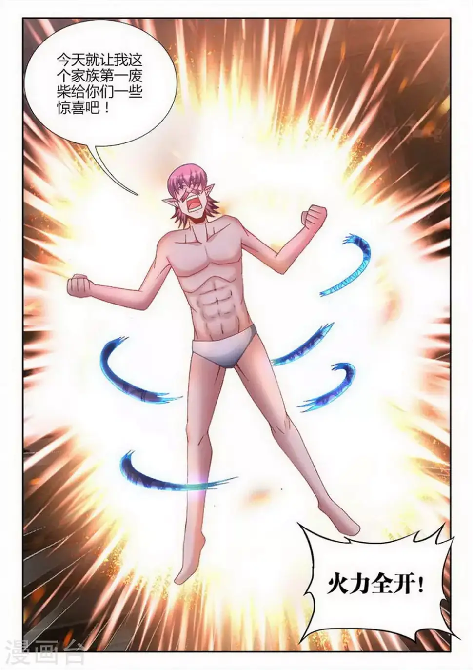 第217话 第6页