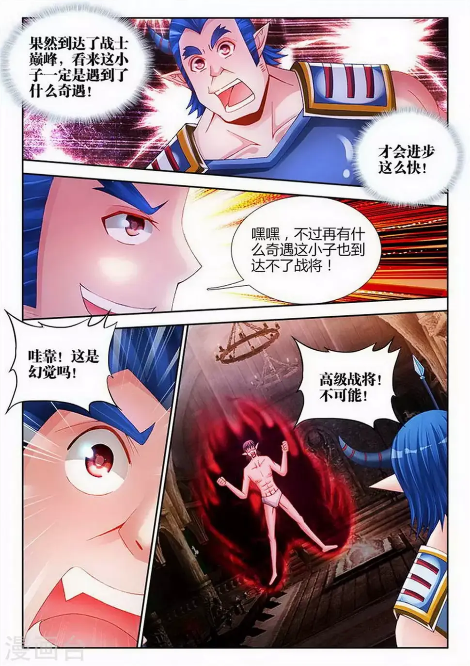 第217话 第7页