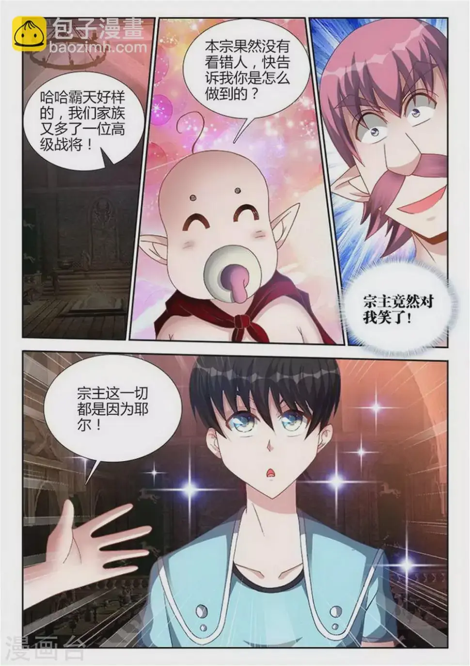 第217话 第8页