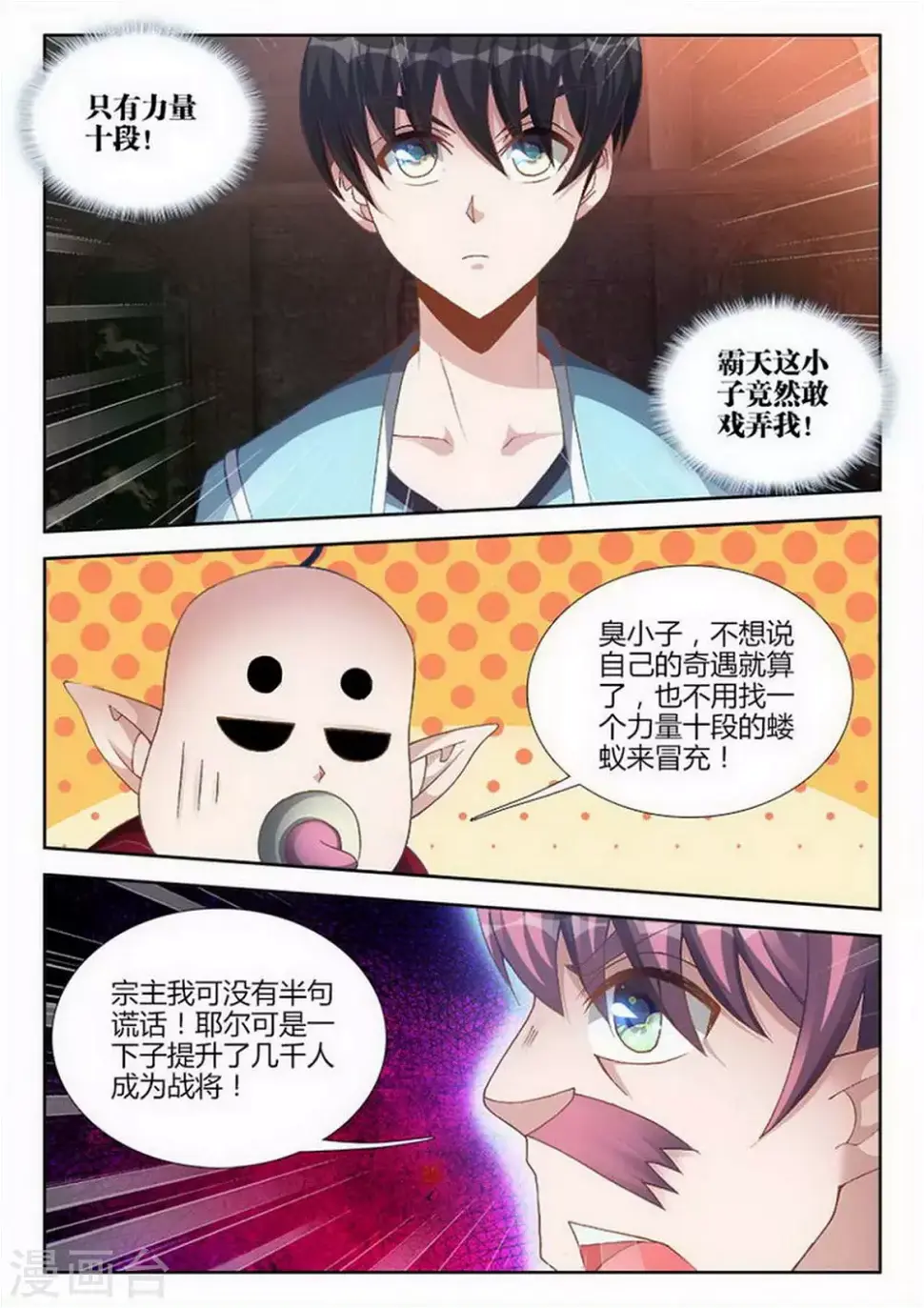 第218话 第2页