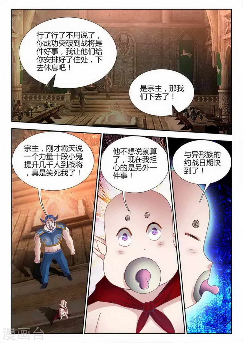 第218话 第3页
