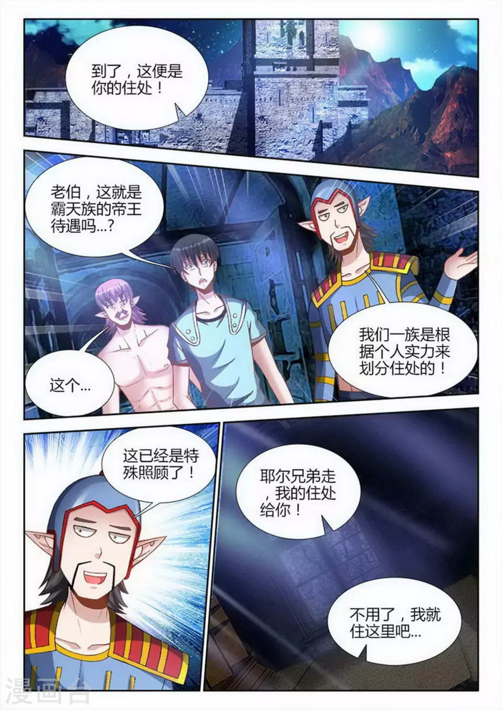 第218话 第4页