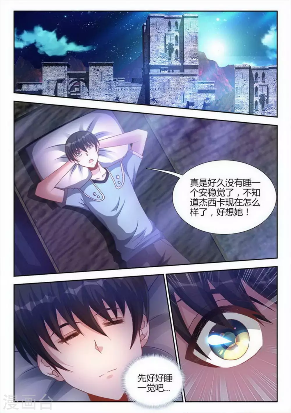 第218话 第5页