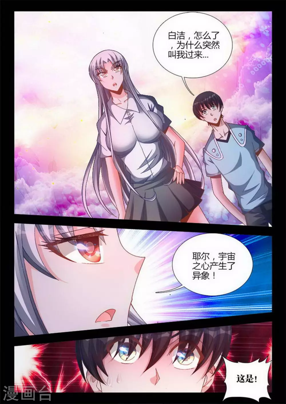 第218话 第6页
