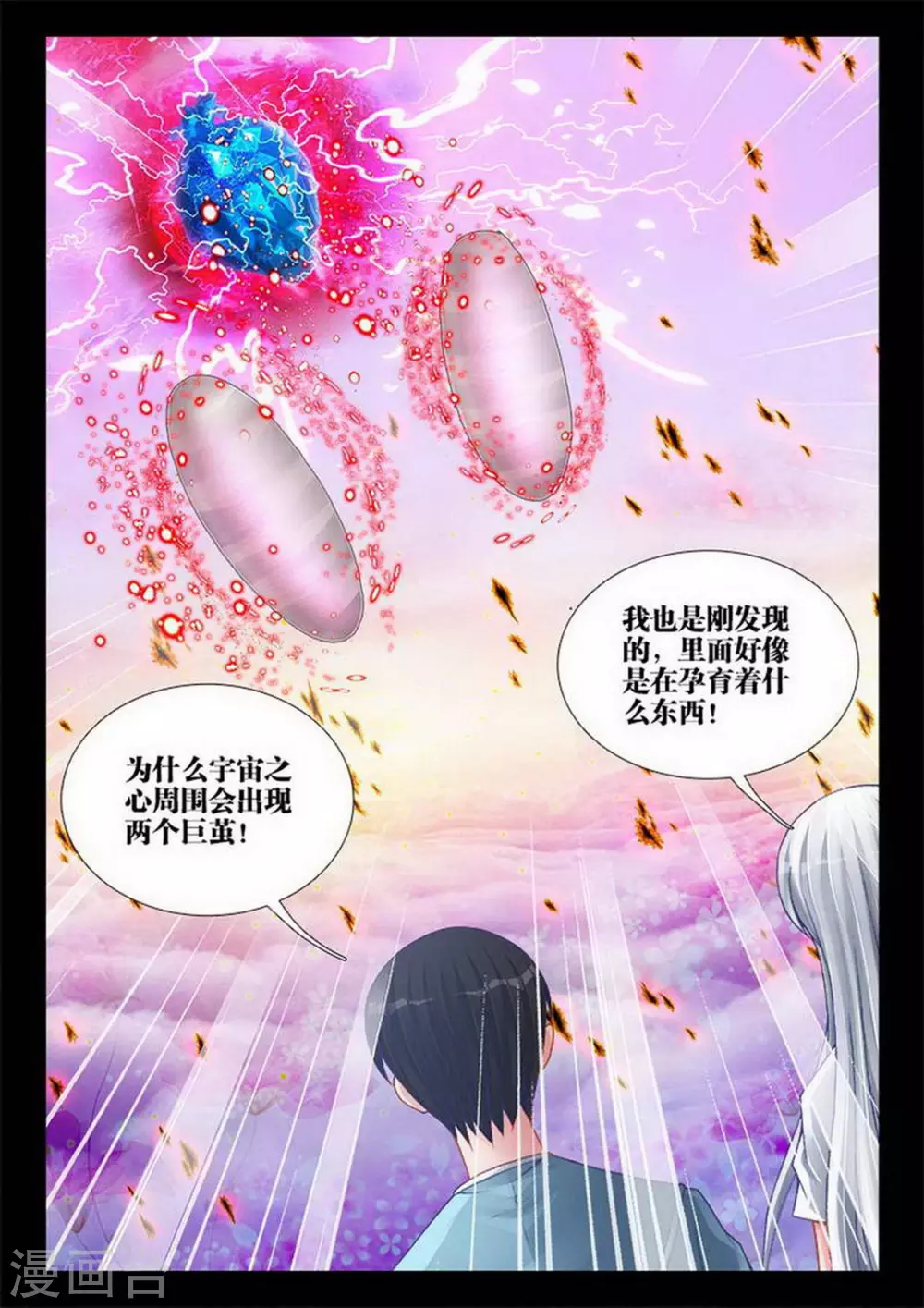 第218话 第7页