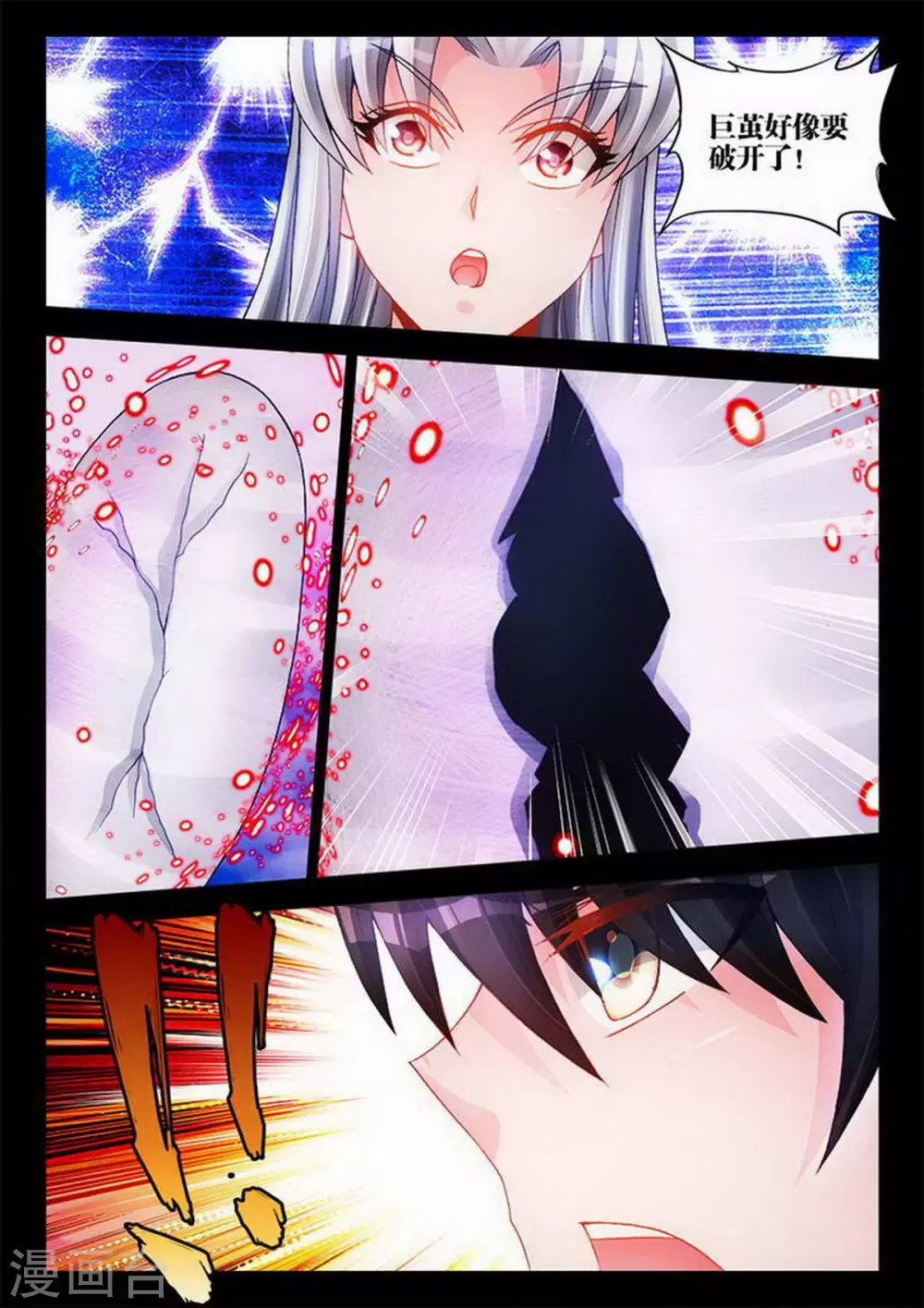 第218话 第8页